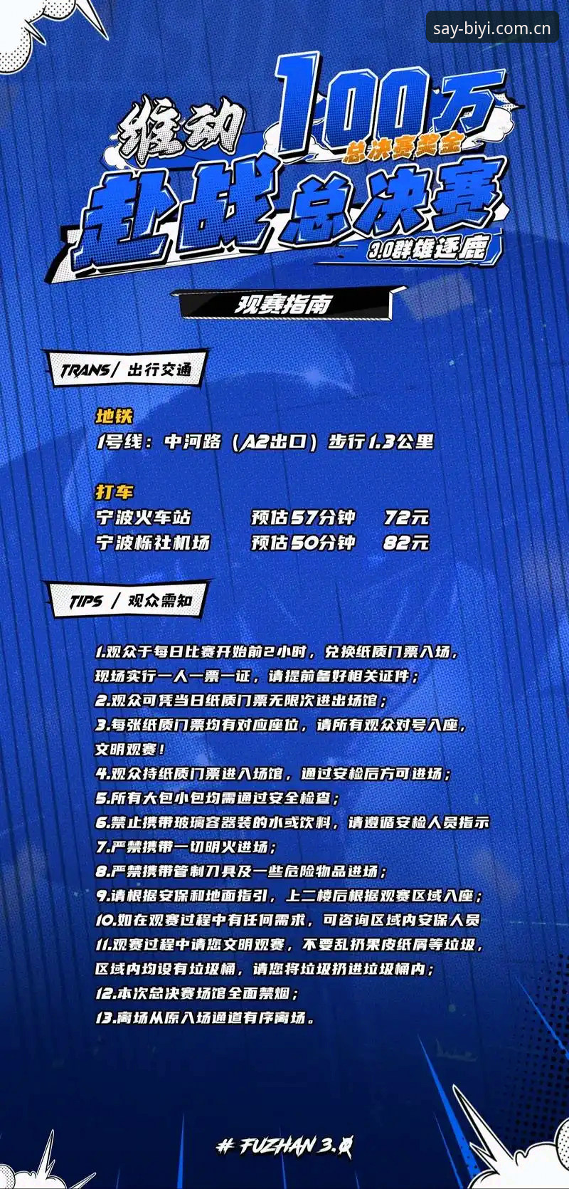 赛事数据怎么看才不白看？必一体育平台中文数据实用指南