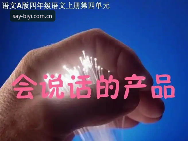 必一体育平台详解：为什么"用产品说话"不是一句空话？